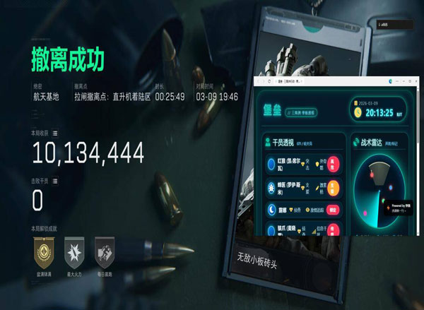 三角洲准星辅助瞄准软件效果