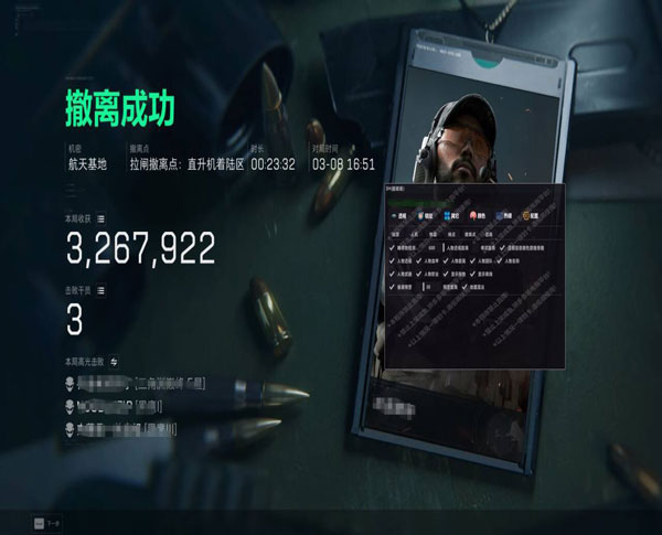 三角洲准星辅助瞄准透视自瞄效果